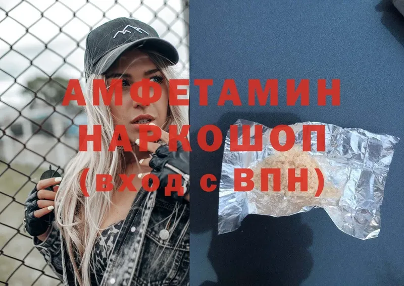 АМФЕТАМИН VHQ  где найти   Мезень 